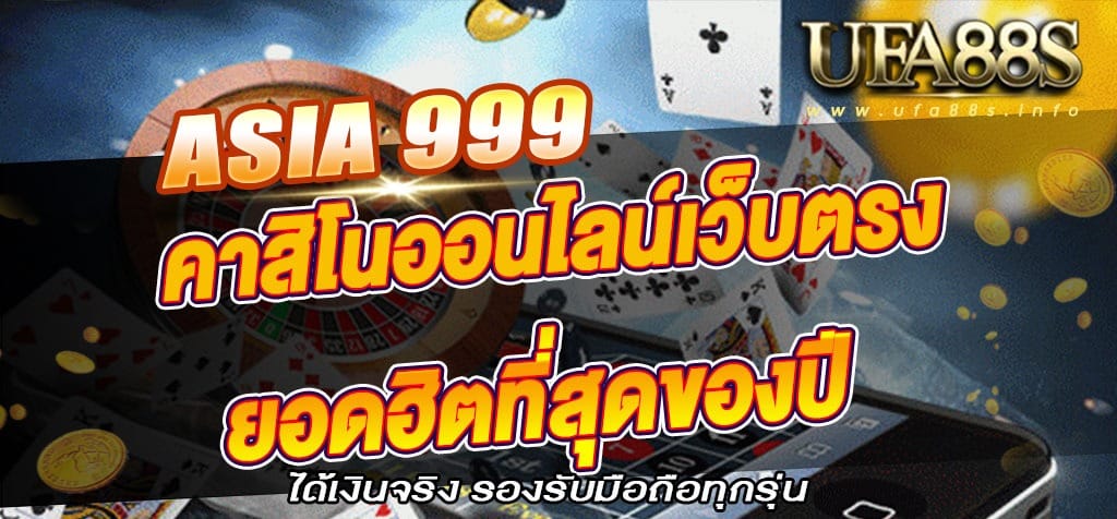 asia 999 คาสิโน