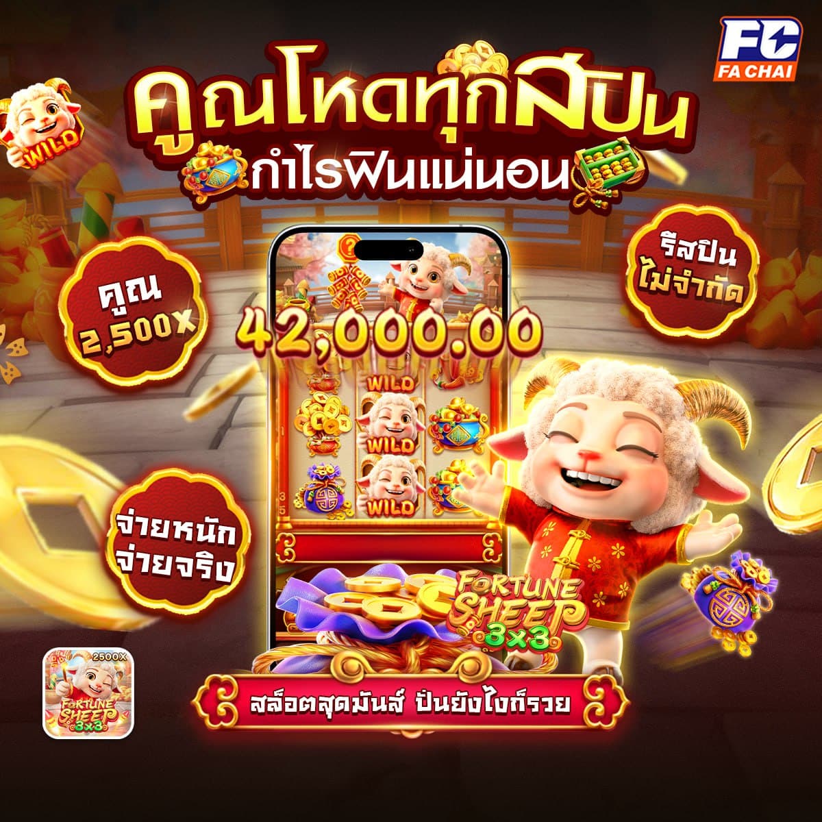 เว็บสล็อต777