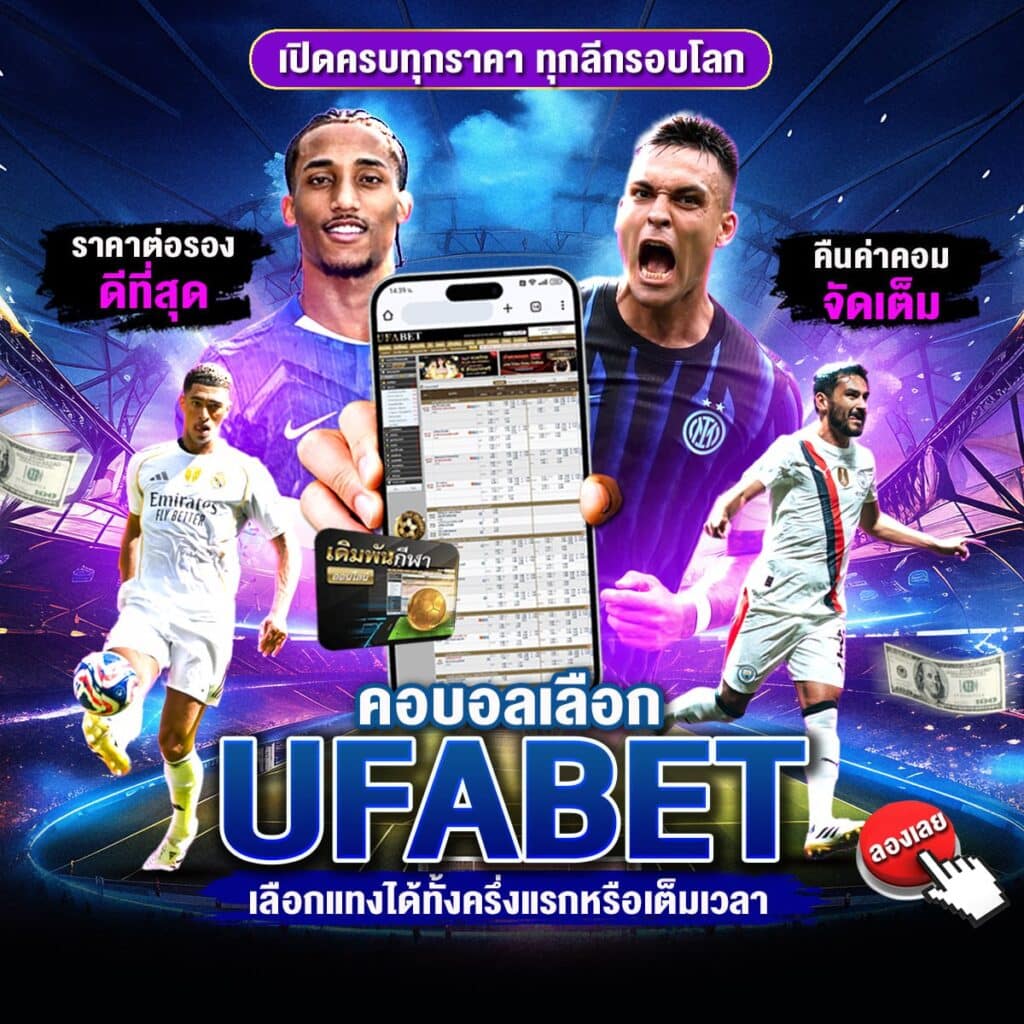 แทงบอล 123