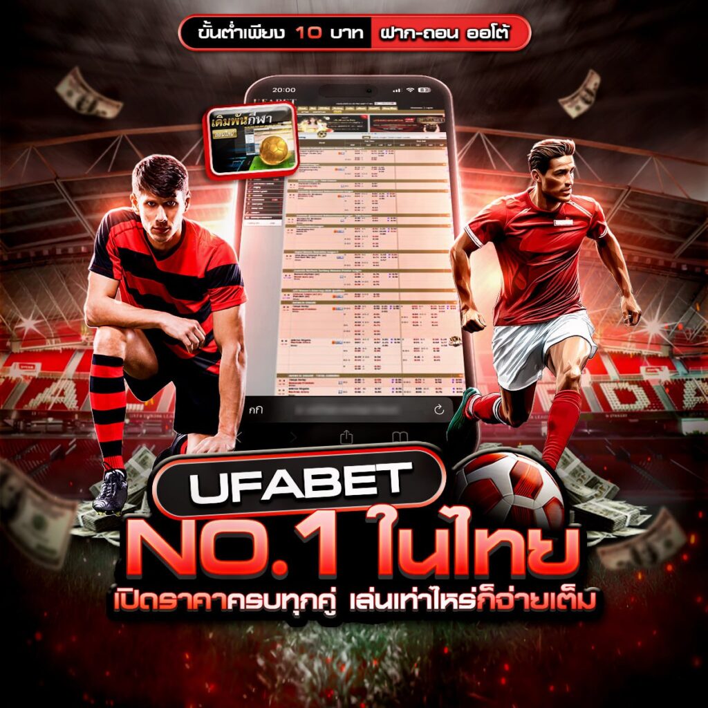 แทงบอลออนไลน์