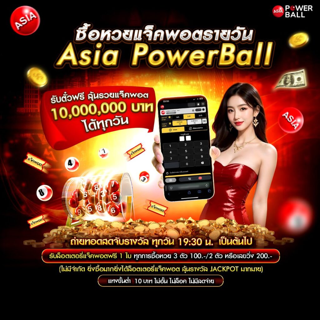 เว็บหวยออนไลน์