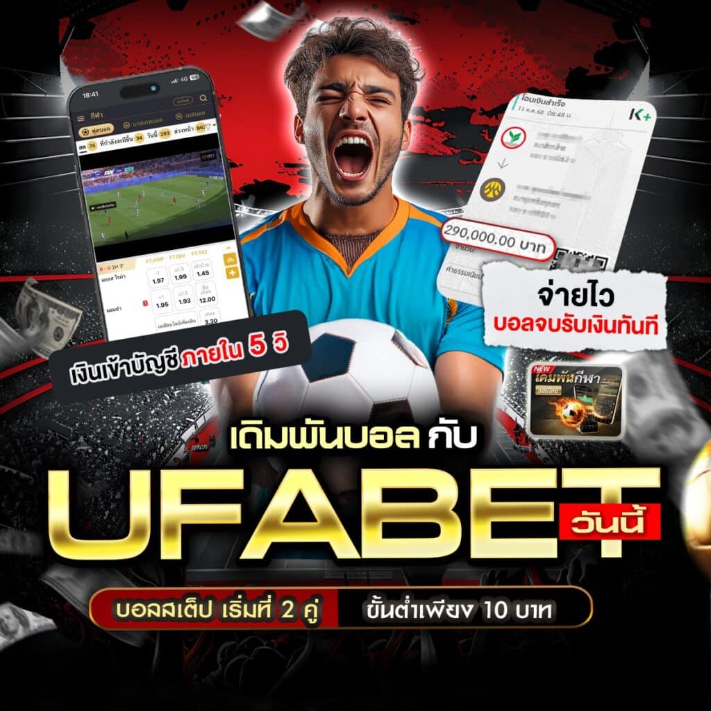 เว็บพนันออนไลน์