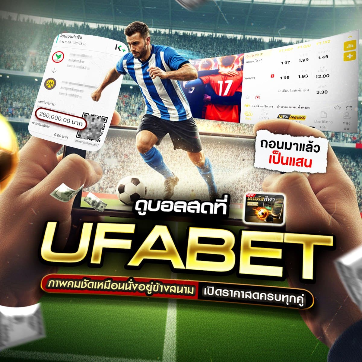 เว็บพนันออนไลน์